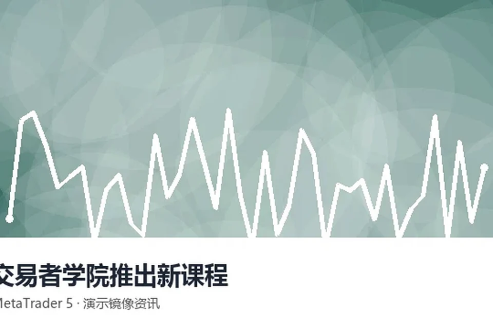 MT4服务器连接失败的基础排查