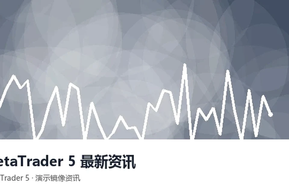 MT4日志窗口如何使用